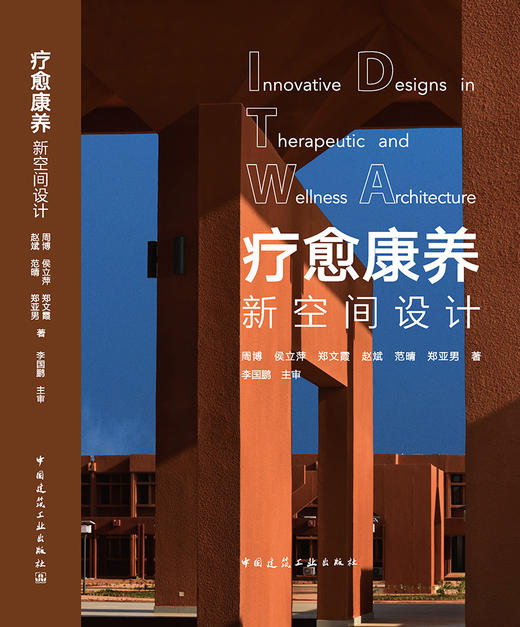 疗愈康养新空间设计 商品图3