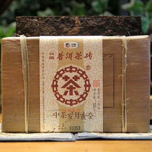 中粮-中茶2018年岁月黄金砖500克 古树黄片 熟茶砖 云南普洱茶熟茶/云南干仓直发 商品图4
