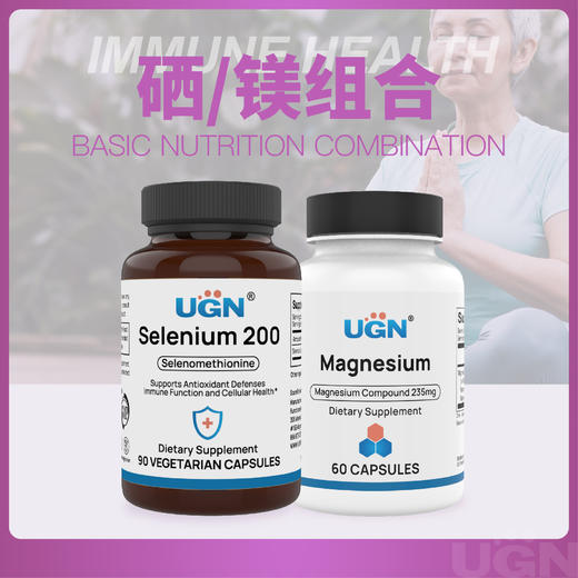 UGN硒/镁组合（硒*1瓶、镁*3瓶） 商品图0