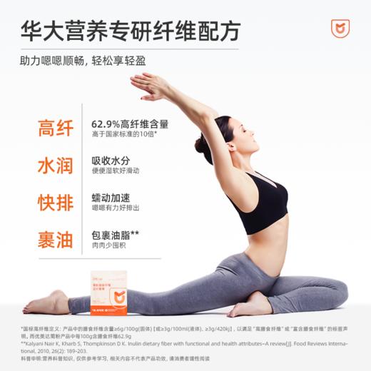 【优美达菊粉】【全新升级】膳食纤维片 &益生菌搭档养菌口粮（7袋/包） 商品图4