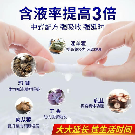 安太医男用延时喷雾外用延时喷剂男士延迟湿巾可口不麻神油成人情趣用品 牛油盒升级款湿巾一盒3片装 商品图4
