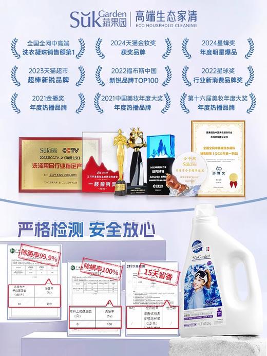 蔬果园蓝风铃香水型洗衣液香味持久留香家用机洗专用香氛家庭装 商品图3