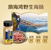 欣和味达美御海厨海鲜肠110g 商品缩略图2