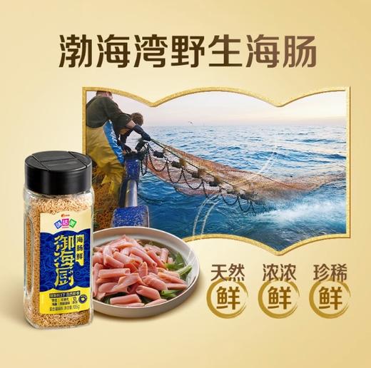 欣和味达美御海厨海鲜肠110g 商品图2