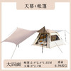 帐篷天幕二合一户外便携式加厚牛津布防晒防水野餐露营公园帐篷 商品缩略图6