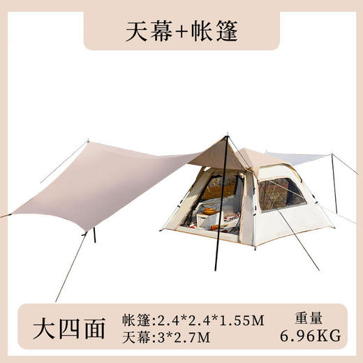 帐篷天幕二合一户外便携式加厚牛津布防晒防水野餐露营公园帐篷 商品图6