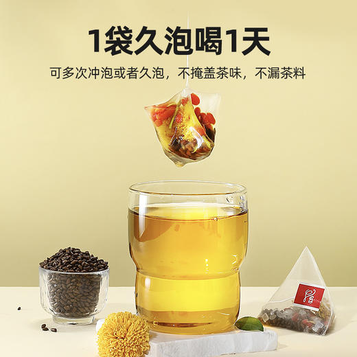 【冬季滋补】【8.7日发货】杞里香 枸杞菊花决明子茶70g/盒*2盒MN，枸杞菊花决明子金银花甘草冰糖每味原料相辅相成1袋久泡喝1天 商品图6