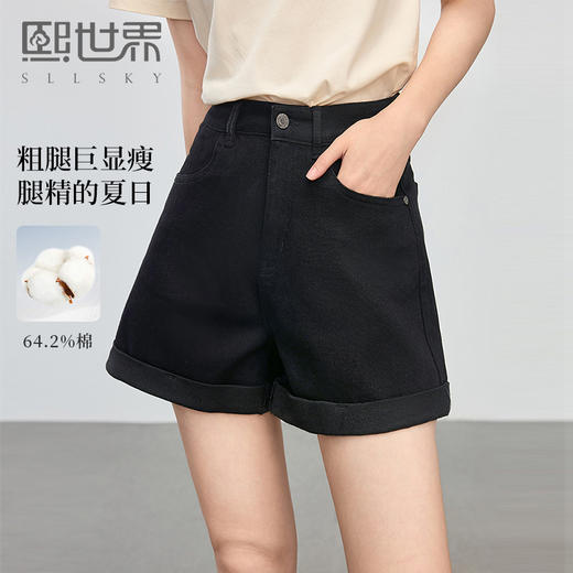 【专属特价】熙世界黑色牛仔短裤女夏季2025新款高腰小个子卷边a字热裤阔腿裤 商品图0