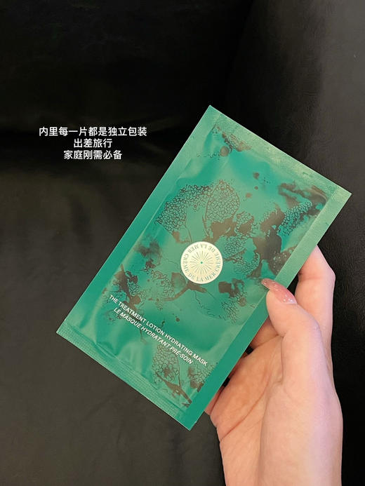 【海蓝之谜精粹面膜】 一片含有30%精粹液皮肤不稳定的时候一定要用它瞬间修复肌肤系统 商品图1