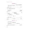 高中语文专项大盘点（名篇名句默写）/杭州学军中学教学实践成果/陈如意/浙江大学出版社/高三/高考复习 商品缩略图2