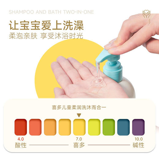 【喜多】儿童柔润洗沐二合一400ml/瓶 商品图3