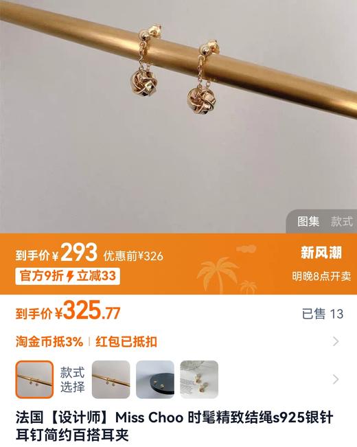 小众品牌原单宋慧乔同款925银针镀金耳环 商品图1