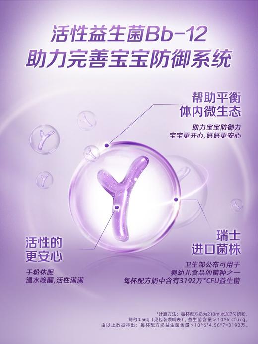 雀巢超启能恩1段 800克 婴幼儿部分水解/适度水解奶粉  含Bb-12 商品图2