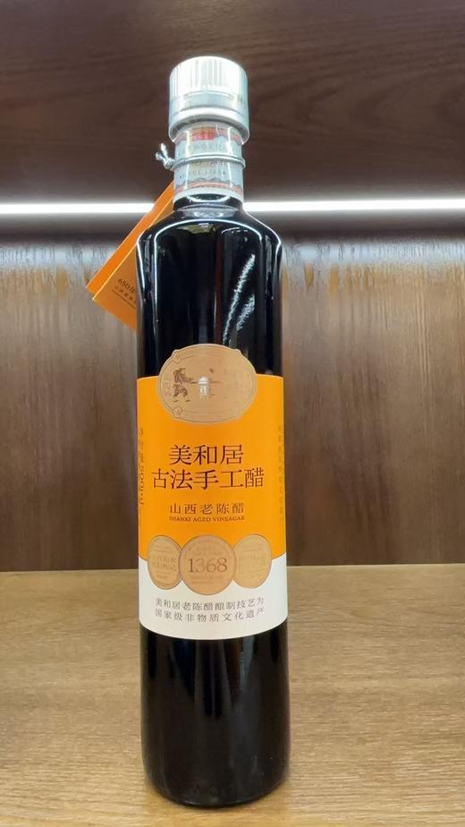 美和居原味醋500ml 商品图0