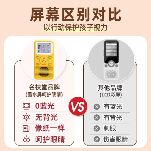 名校堂双语启蒙听力宝K12中英文故事儿歌古诗熏听少儿幼儿学习机 商品图2