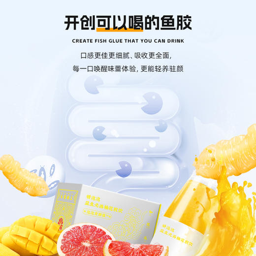 【妍泡泡西柚花胶饮】一天2瓶巢养好气色CC胶颜/待孕，备孕，产后必备 商品图1
