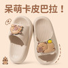 【超萌卡皮巴拉】儿童拖鞋夏季男童洗澡防滑软底女孩独角兽室内凉拖鞋。ry 商品缩略图0