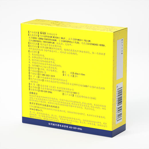 安太医男用延时喷雾外用延时喷剂男士延迟湿巾可口不麻神油成人情趣用品 牛油盒升级款湿巾一盒3片装 商品图9