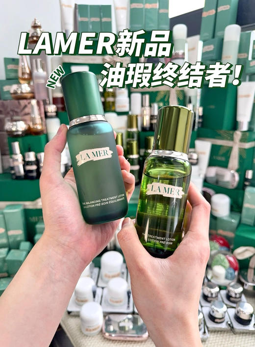 【新版海蓝之谜精粹水】独家新品油皮速围 根源控油，消灭痘痘闭口，根源抗老，收缩毛孔 商品图2