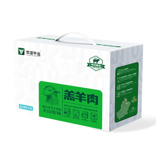 华凌牛业·羔羊肉礼盒 3000g  肉质纯净无膻味  节日送礼、亲友欢聚有面儿 商品图0
