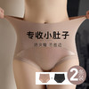 【2条装】裸感无痕缎面收腹塑身裤女免穿内裤女含蚕丝透气底裆918缎面拼接内裤 商品缩略图0