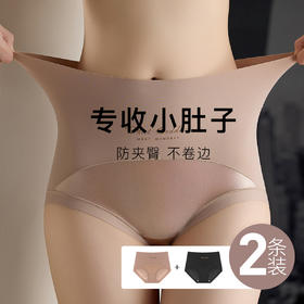 【2条装】裸感无痕缎面收腹塑身裤女免穿内裤女含蚕丝透气底裆918缎面拼接内裤