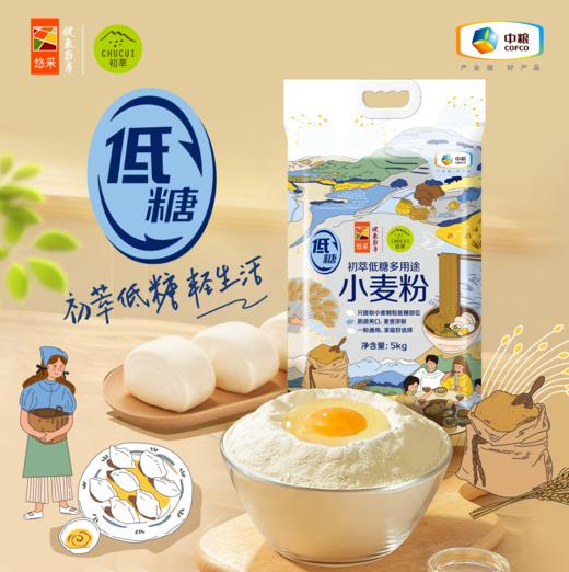 中粮初萃 低糖多用途小麦粉5kg 商品图0