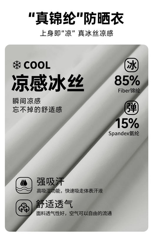 白L2 臣禾【抽绳连帽防晒衣】 休闲薄外套	JZ252010475 商品图8