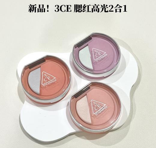 【新品上市】3CE 腮红高光二合一lazy talk 半熟白桃 商品图2