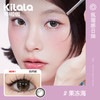 【拍4盒赠1盒】Kilala可啦啦氛围感玻尿酸美瞳女日抛10片隐形近视眼镜旗舰店正品 商品缩略图6