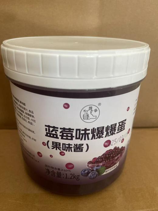 大拇指  爆爆蛋 1.2kg/桶（魔豆/龙珠/ 爆爆珠）橙子/百香果/菠萝/水蜜桃 商品图10