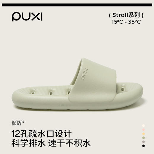 【2双起拍|单双22.9】朴西浮舟情侣凉拖鞋|排水不积水，干爽又防滑|PX011605 商品图1