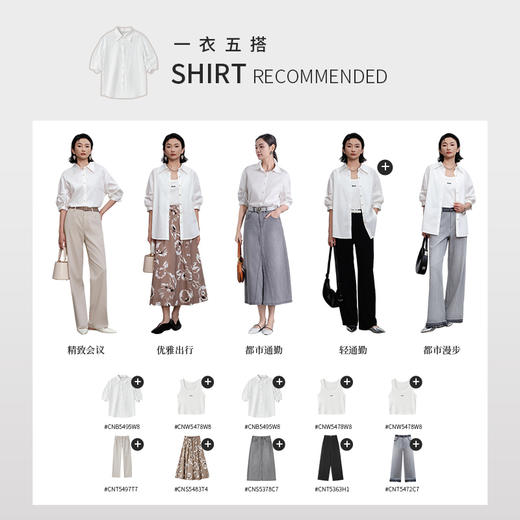 【商场同款】CNB5495 “白色中袖衬衫 ” 去班味衬衫，展现职场松弛感 微微光泽有质感 商品图7