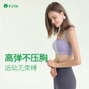 瑜娅 Y3016R 瑜伽文胸 有胸垫 云感（清仓特卖，不退不换，售完不补） 商品缩略图3