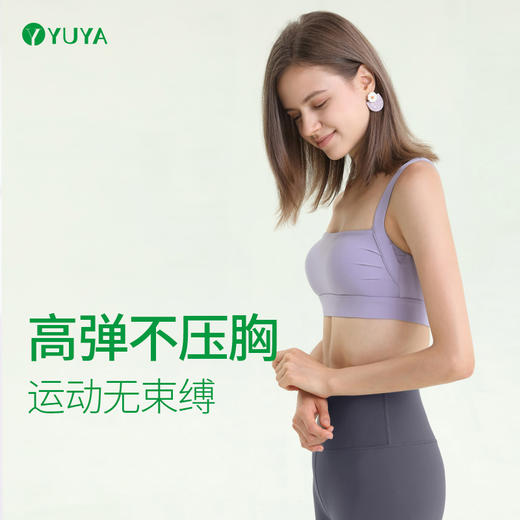 瑜娅 Y3016R 瑜伽文胸 有胸垫 云感（清仓特卖，不退不换，售完不补） 商品图3