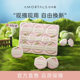 尔木萄采摘气垫粉扑不易吃粉底液湿用补化妆拇指粉扑美妆蛋专用