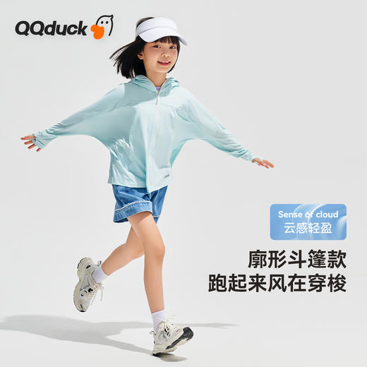【清仓捡漏】【凉感UPF50+】【100-170】【可可鸭】女童防晒衣夏季原纱凉感带帽上衣 商品图5