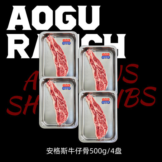带骨肉更香安格斯雪花牛仔骨500g（3-4盘装）肉质细腻多汁 脂香四溢 商品图0