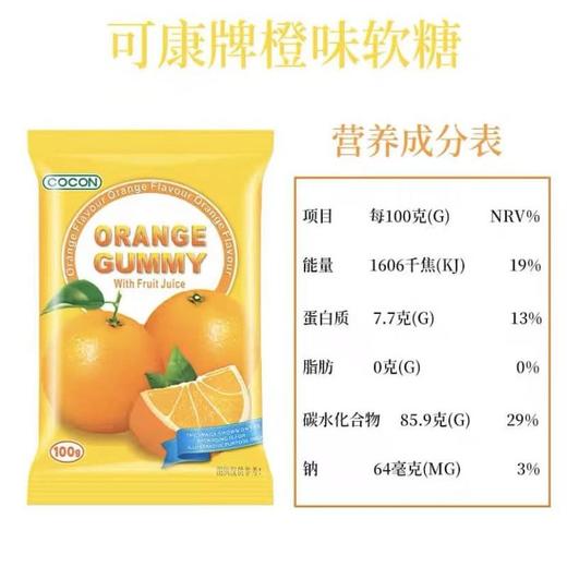 可康 香橙味软糖 100g/袋 商品图2