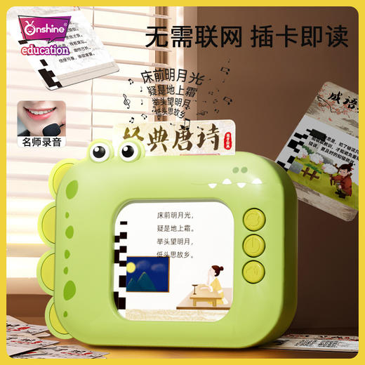 唐诗三百首会说话的古诗机唐诗点读有声宝宝学习机幼儿童早教益智玩具 商品图2