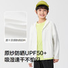 巴拉巴拉儿童防晒衣男童女童2025夏季薄款皮肤衣凉感 商品缩略图3