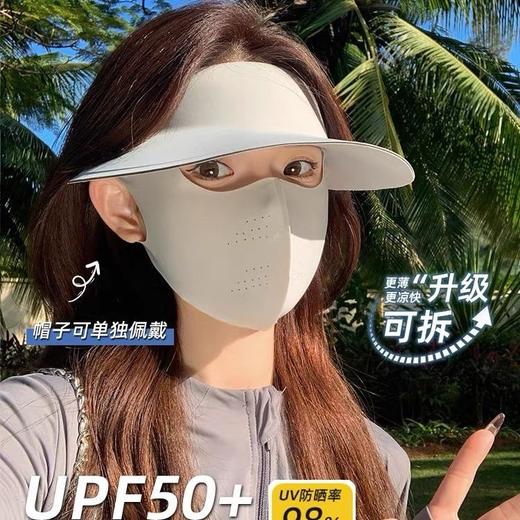 防晒面罩女全脸防紫外线 夏季开车骑行 口罩帽子一体遮阳冰丝脸基尼 商品图1