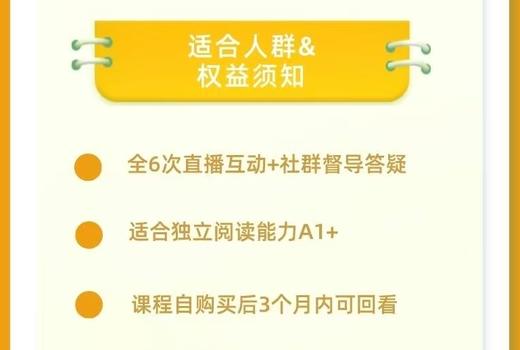 企鹅2阶经典文学英文阅读思辨课【全6次】直播+定制学习手册+批改 商品图2