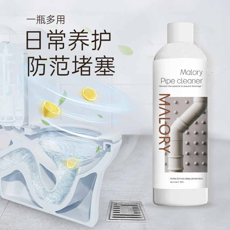 【超值3瓶装】澳洲Malory 原装进口管道疏通液 1瓶多用 防范堵塞 500ml*3瓶