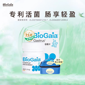 拜奥益生菌官方正品儿童非婴儿益生菌成人肠胃咀嚼片罗伊氏菌肠道