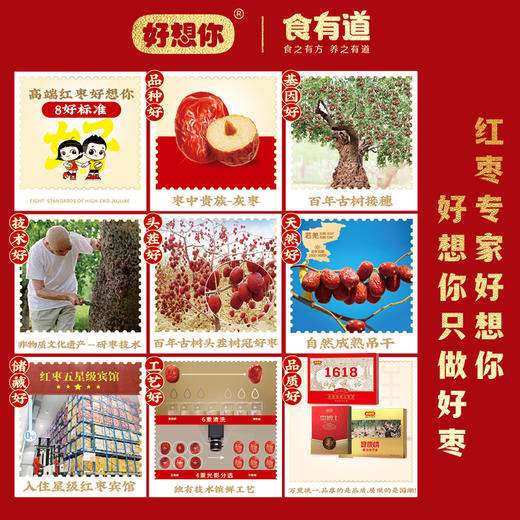 好想你红枣五红粉红豆山药枸杞300g宿舍女性懒人谷物营养早餐代餐 商品图1
