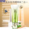 百雀羚水嫩精纯防晒隔离乳40gSPF50+ 商品缩略图3