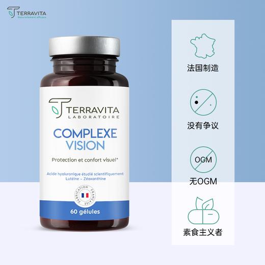 法国TERRAVITA泰乐维塔 护眼胶囊 对抗眼干燥眼疲劳 60粒/瓶 商品图3