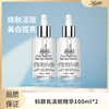 【限定福利】Kiehl's/科颜氏淡斑精华液 （100ml*2）（下单后72h发货） 商品缩略图1