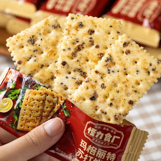 怪力食厂玛格丽特/黑松露火腿苏打饼干|添加三色藜麦+奇亚籽，咸香酥脆 商品图0